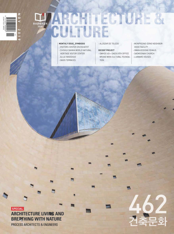 201911 韩国Architecture & Culture 封面